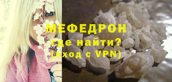 мяу мяу кристалл Алексеевка